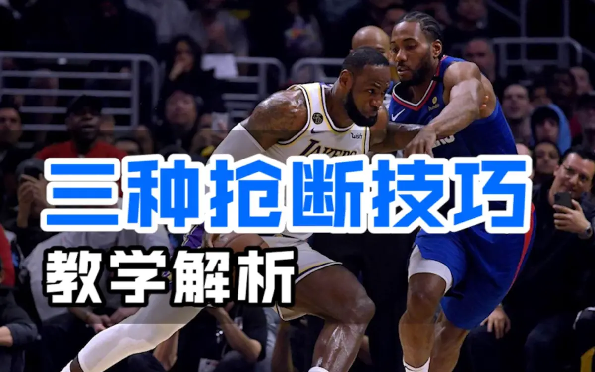 为什么篮球不同位置需要不同的训练重点_0